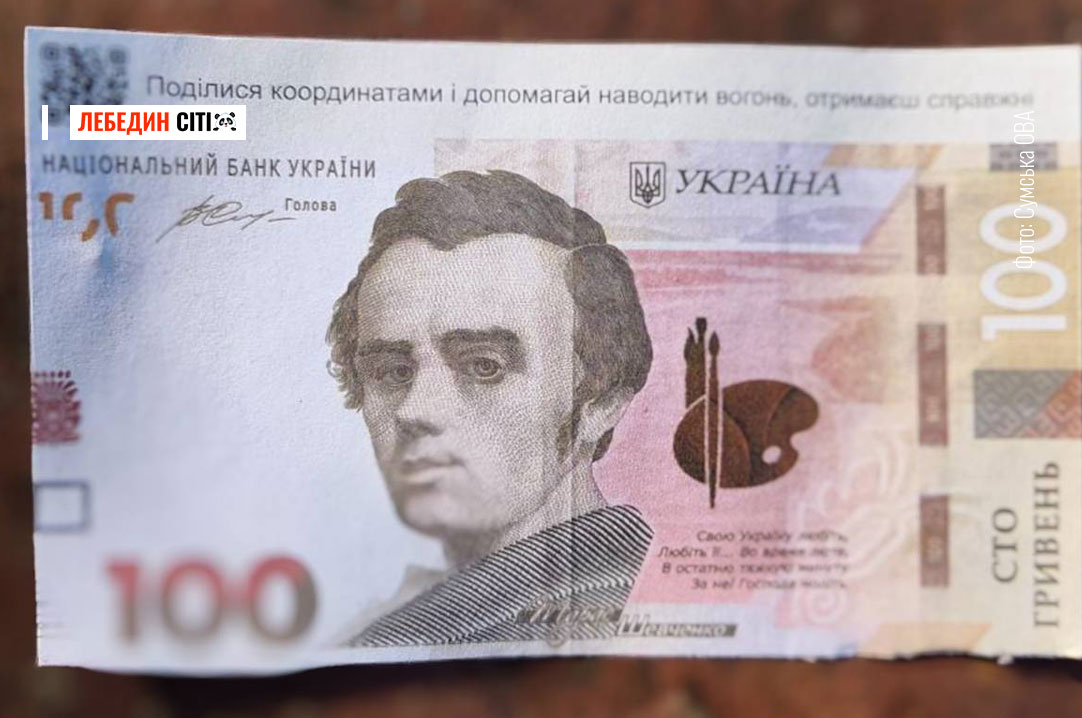 На Сумщині ворог скидає з дронів фальшиві купюри