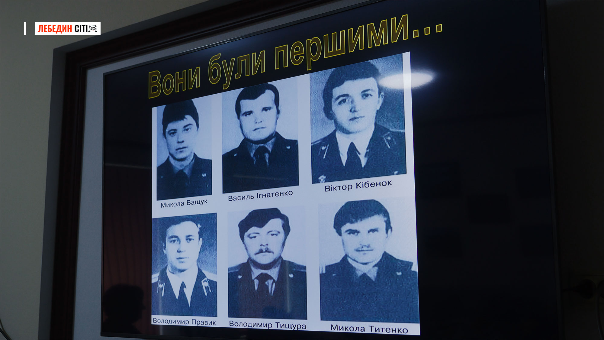 У Лебедині вшанували пам’ять героїв Чорнобиля