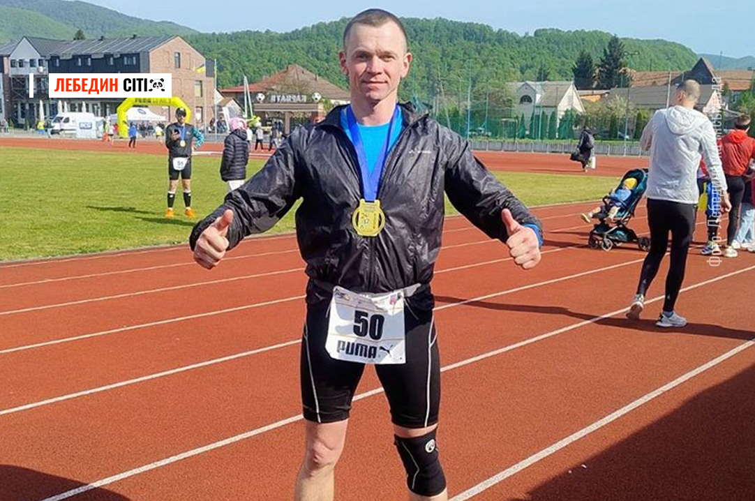 Вчитель із Лебедина став майстром спорту на чемпіонаті України з ультрамарафону