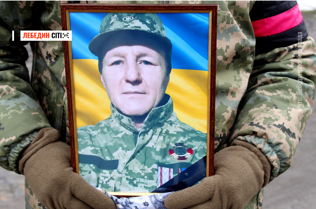 У Лебединській громаді попрощалися з захисником Леонідом Скоробагатьком