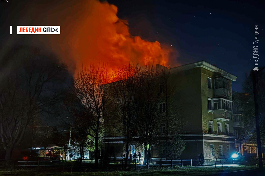 Майже 80 обстрілів по 17 громадах, є загиблі та постраждалі: Наслідки атак на Сумщину на ранок 29 квітня