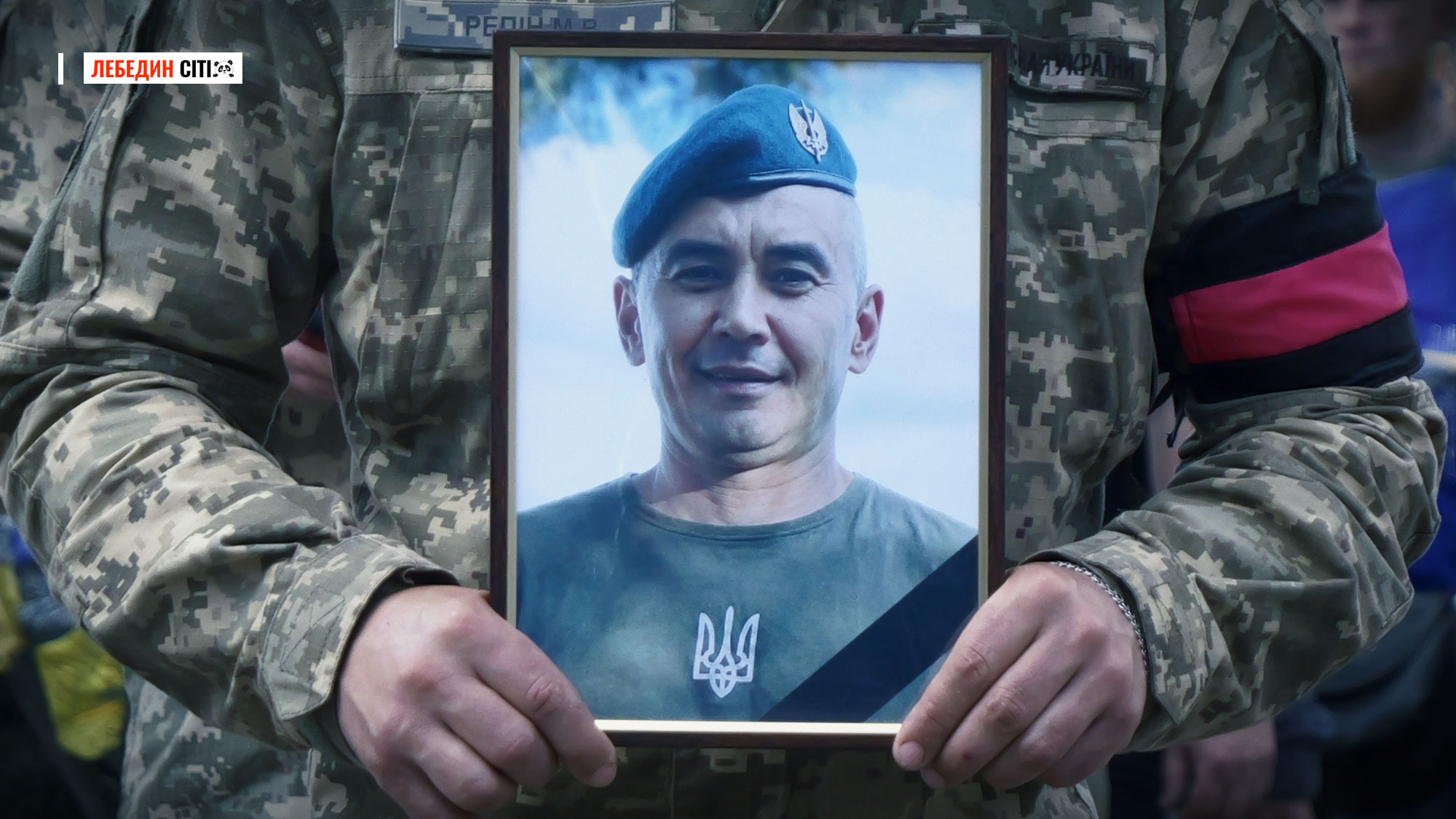У Лебедині провели в останню путь захисника Євгенія Гапонова