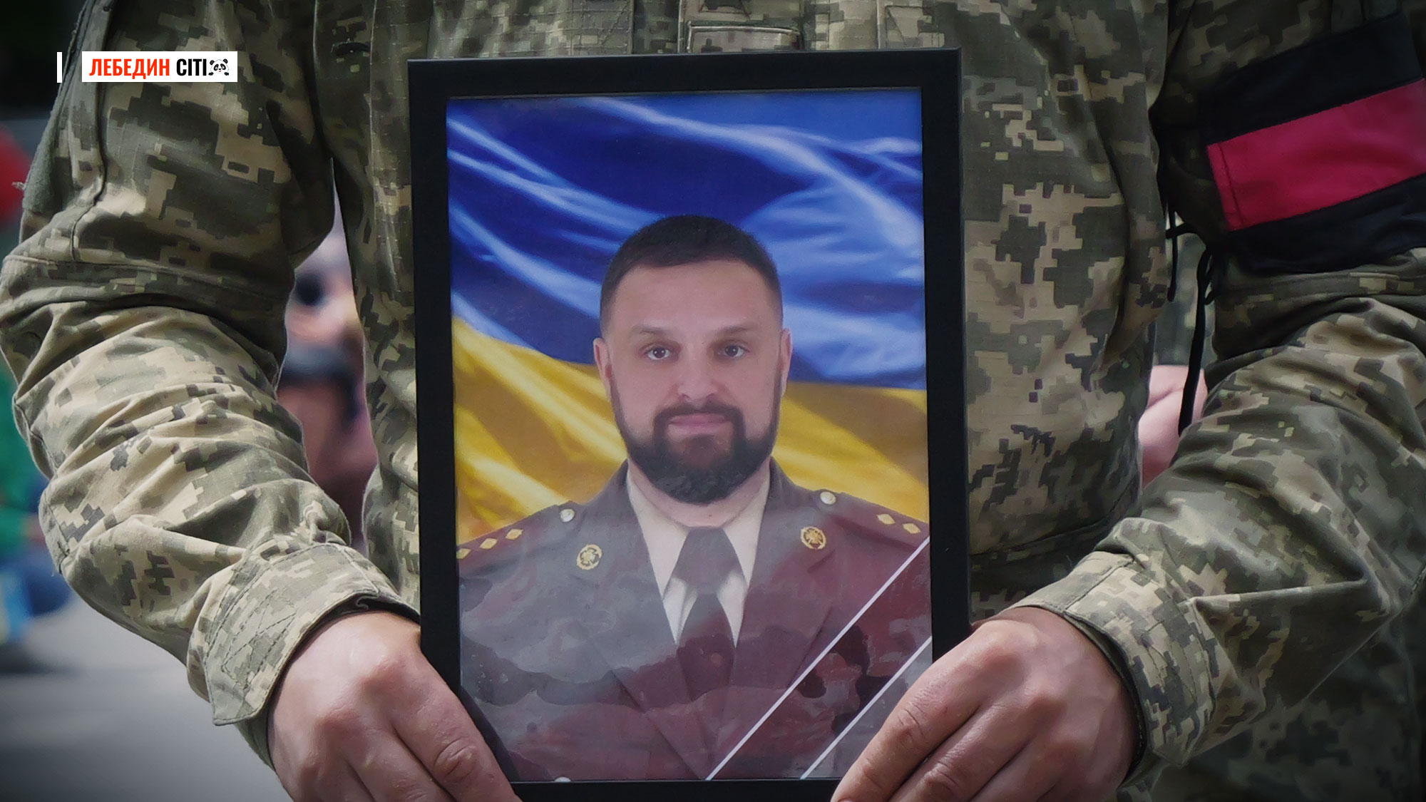 У Лебедині попрощалися зі старшим лейтенантом Ігорем Балюком