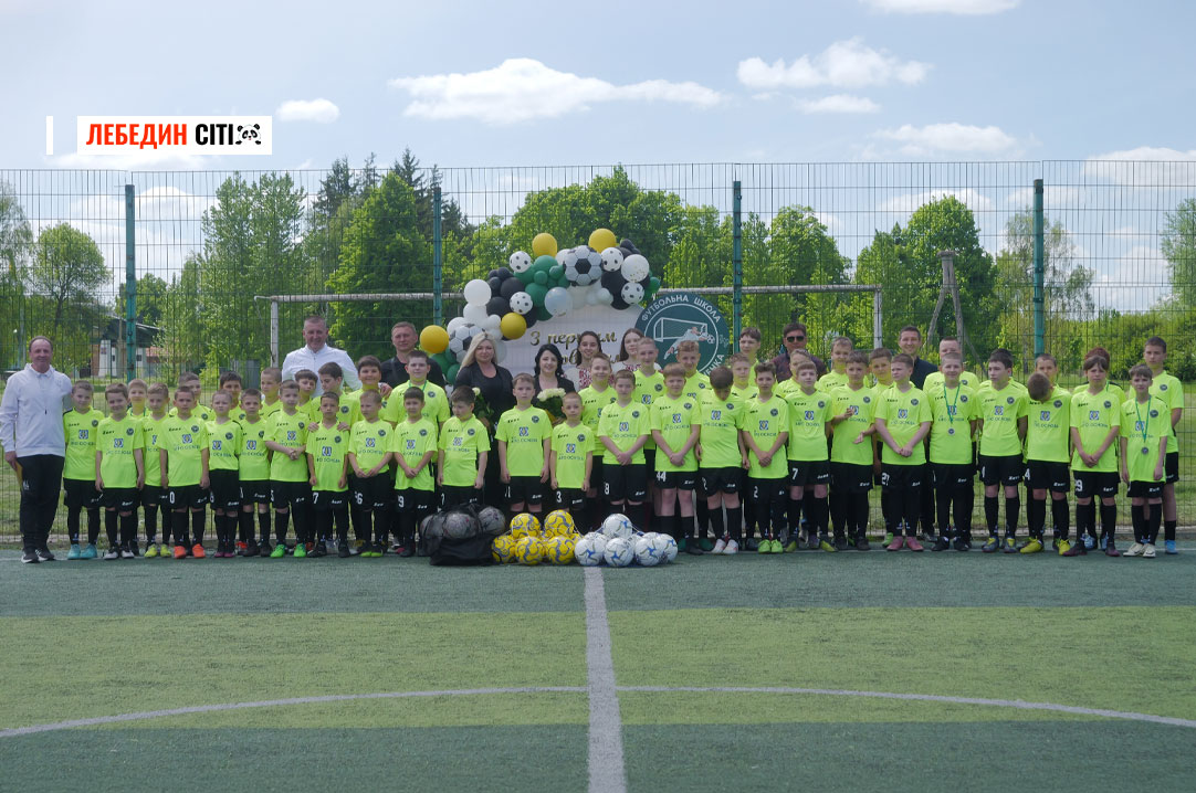 У Лебедині відзначили 5-річний ювілей футбольної школи Сергія Страшненка