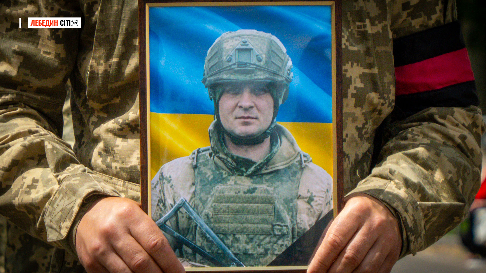 У Лебедині провели в останню путь захисника Арсенія Короткого