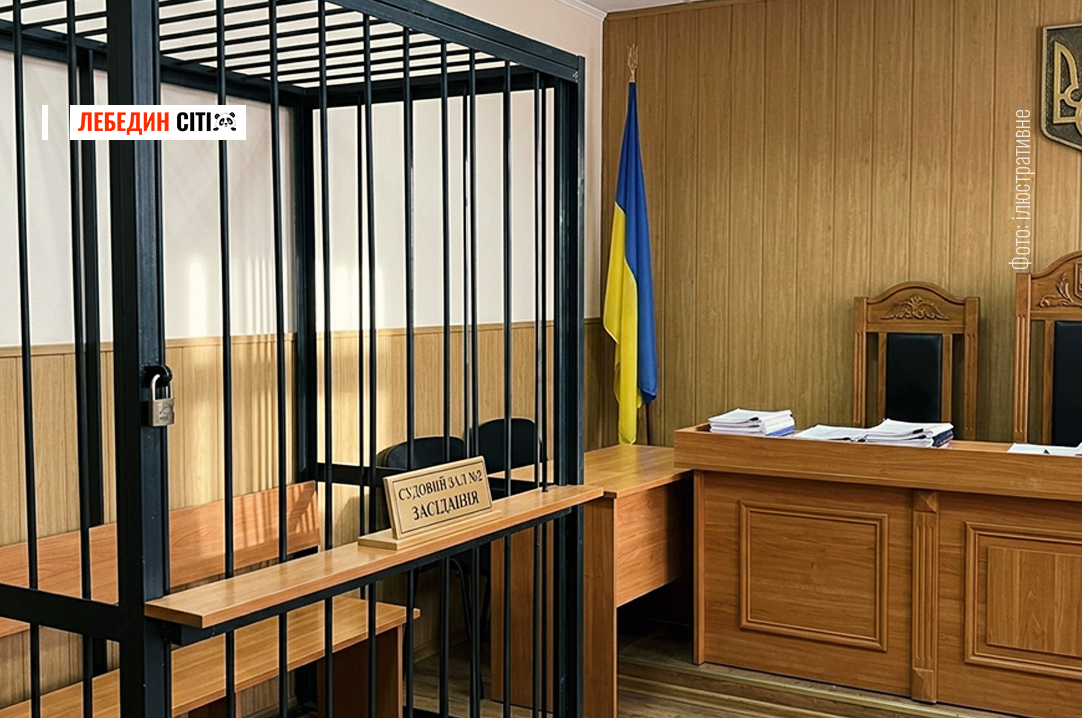На Сумщині засудили чоловіка за публічні заклики до атак на правоохоронців