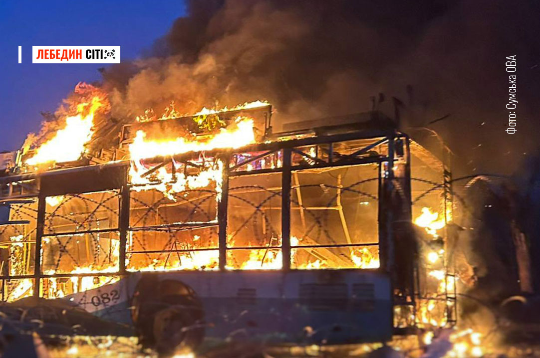 Росіяни завдали шість ударів керованими авіабомбами по Сумах: знищено тролейбус, водій у тяжкому стані