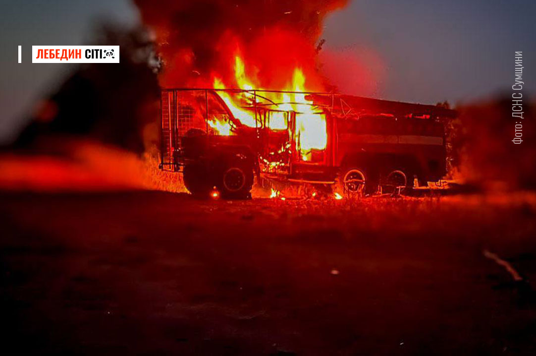 На Сумщині ворог завдав повторного удару по місцю, де рятувальники ліквідовували пожежу