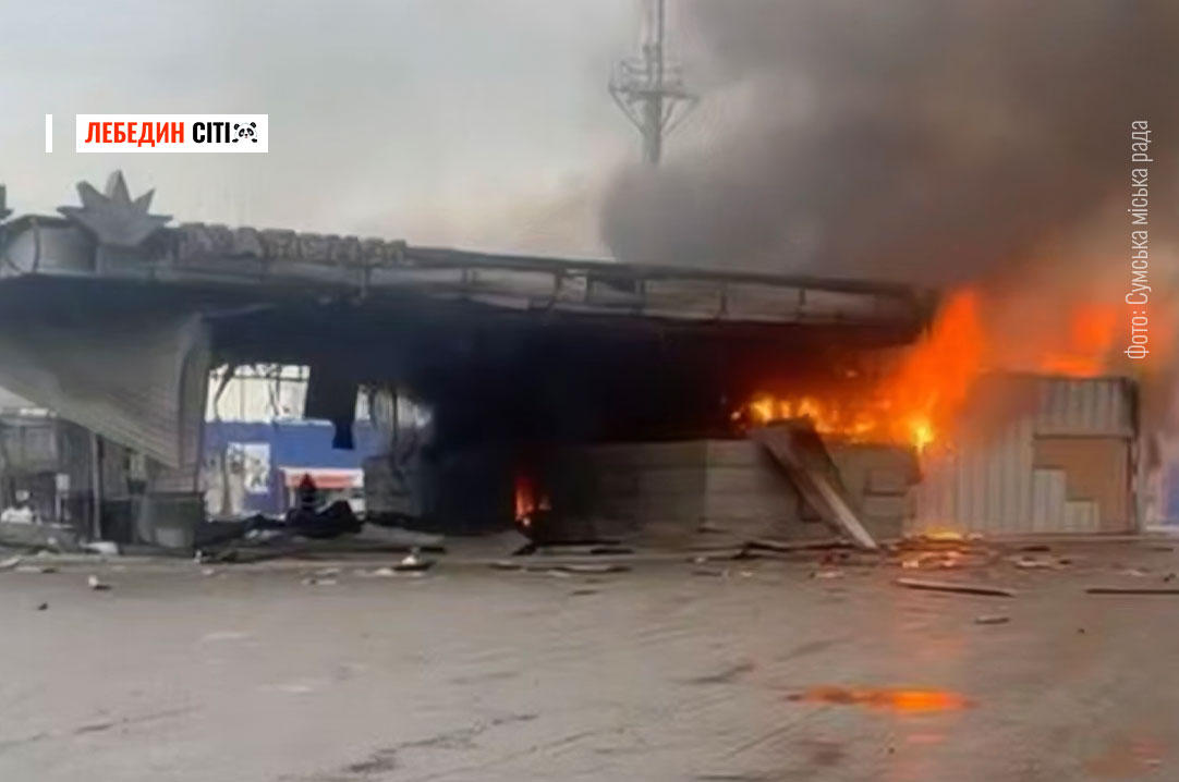 У Сумах російський дрон атакував автозаправку: постраждали четверо людей