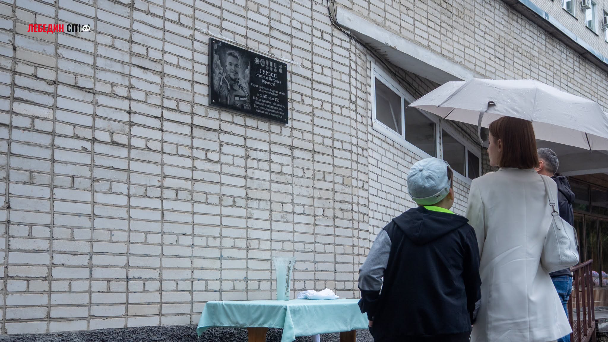 У Лебедині відкрили меморіальну дошку військовому медику Станіславу Гурьєну