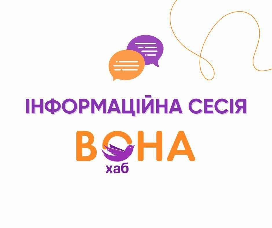 У Лебедині жінок запрошують на практичну сесію зі створення сучасного бренду