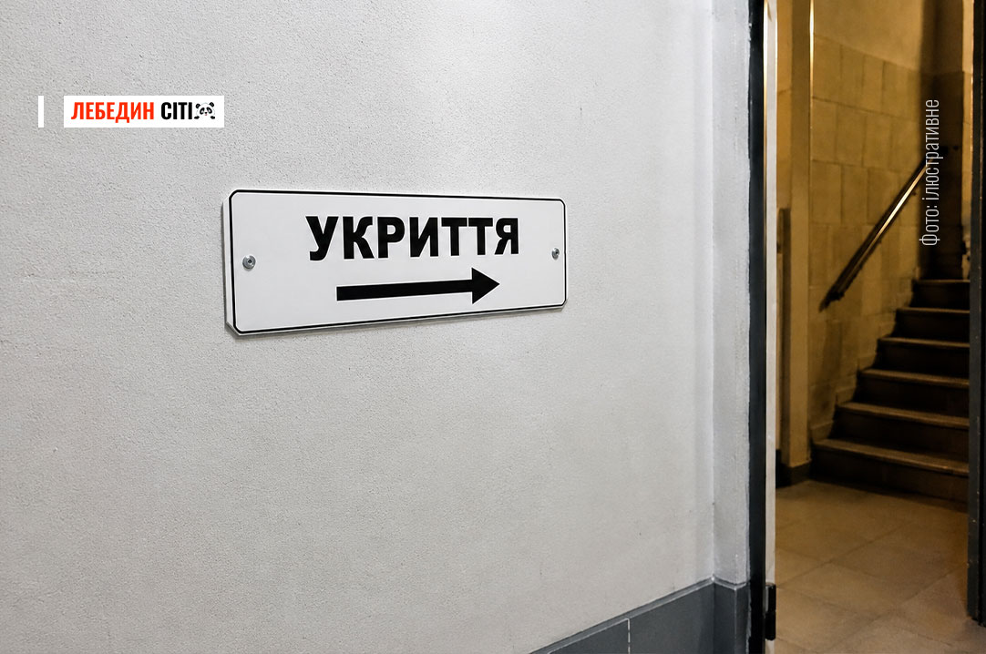 На Сумщині за три дні перевірили понад 2 тисячі укриттів