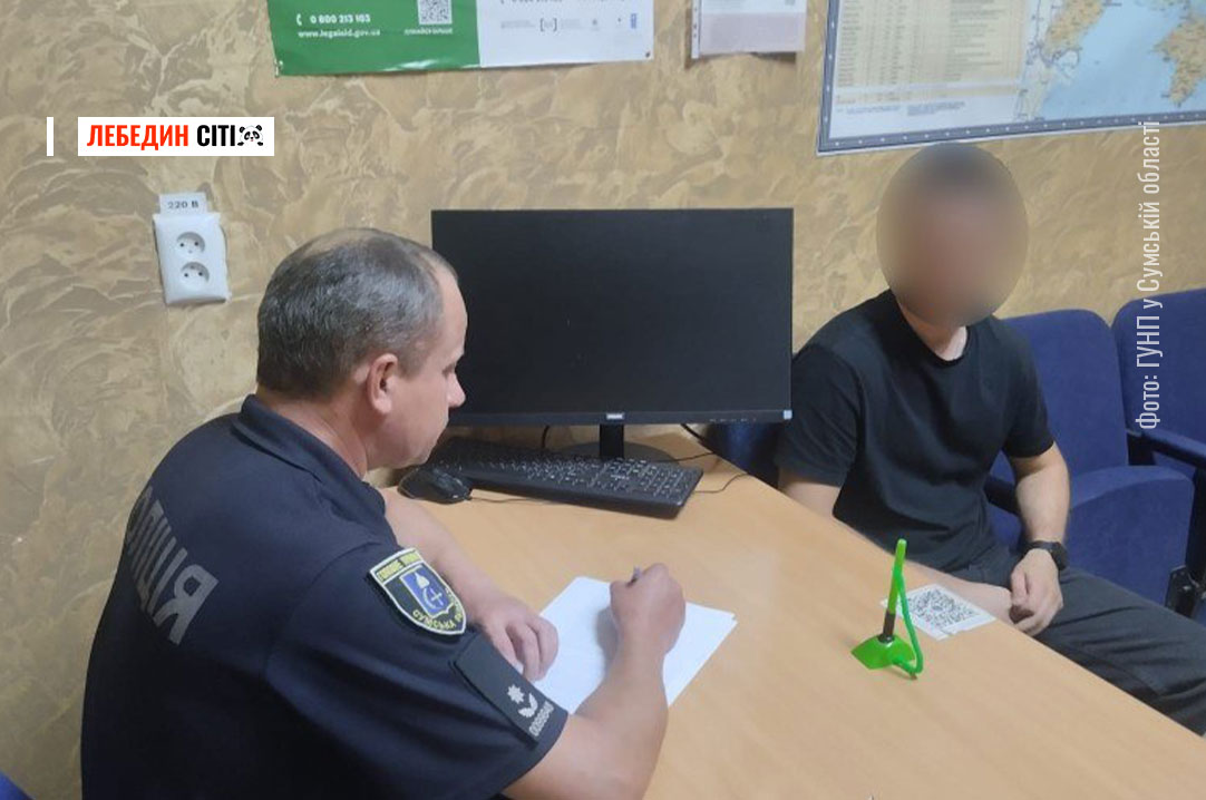 На Сумщині судитимуть чоловіка, який видавав себе за жінку та ошукував військових