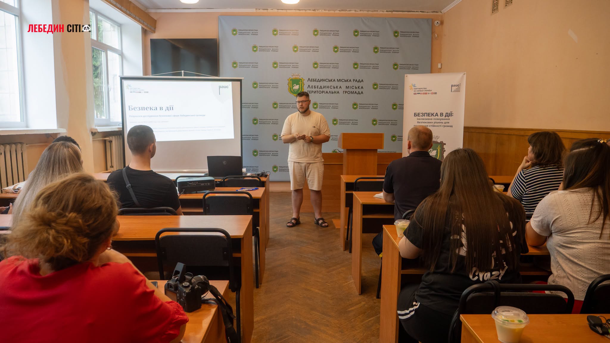 Від обговорення проблем – до пошуку рішень: у Лебедині тривають «Діалоги заради безпеки»