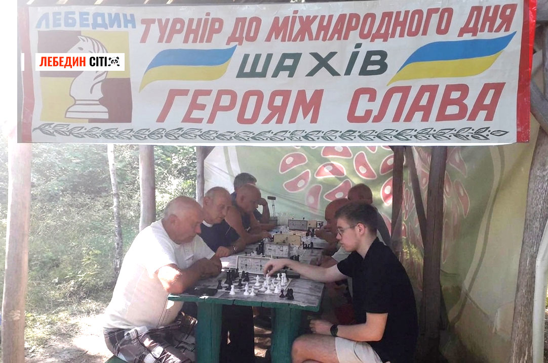 До Міжнародного дня шахів у Лебедині пройшов турнір
