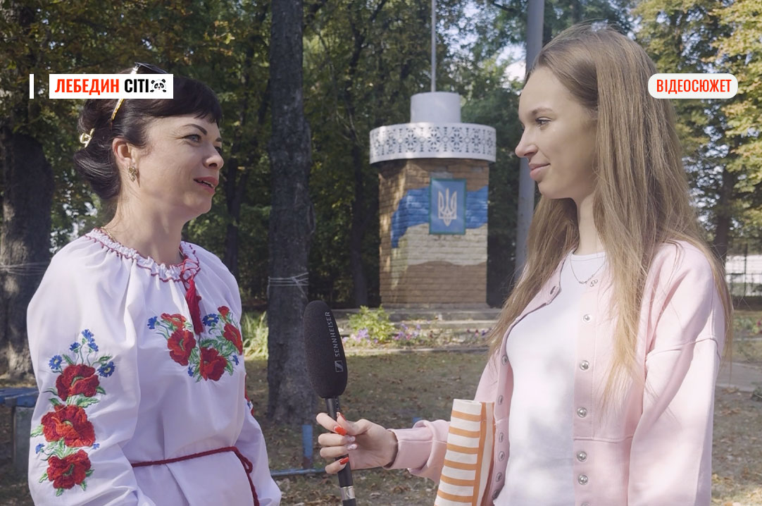 Що для лебединців означає незалежність України: відповіді містян до Дня Незалежності
