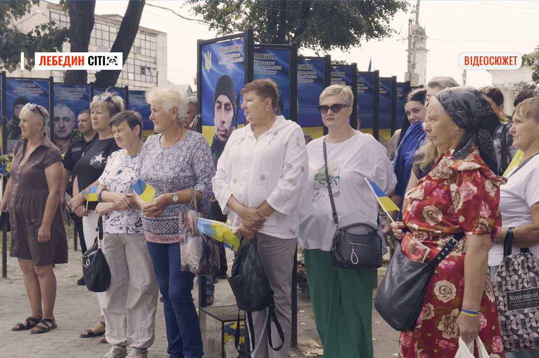 «Народжені не для війни»: у Лебедині відбувся захід до Дня Державного Прапора