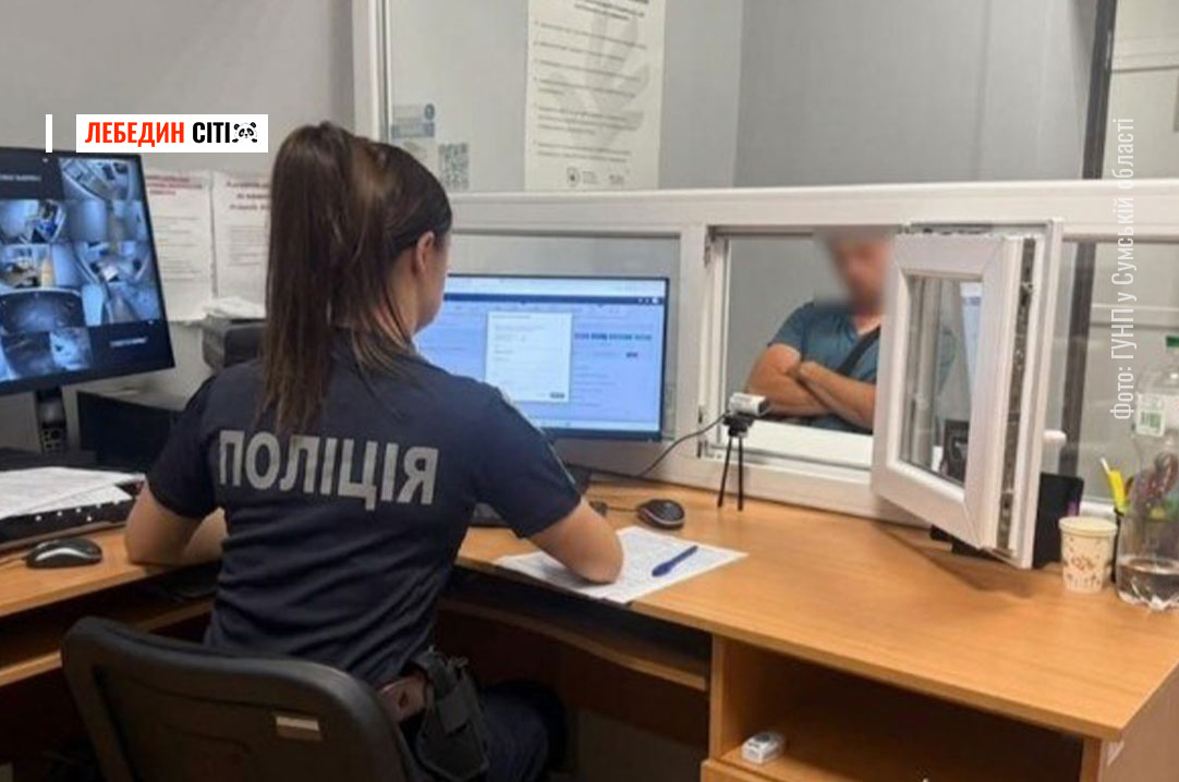 На Сумщині поліція затримала чоловіка за протиправні сексуальні дії щодо 14-річної дівчини