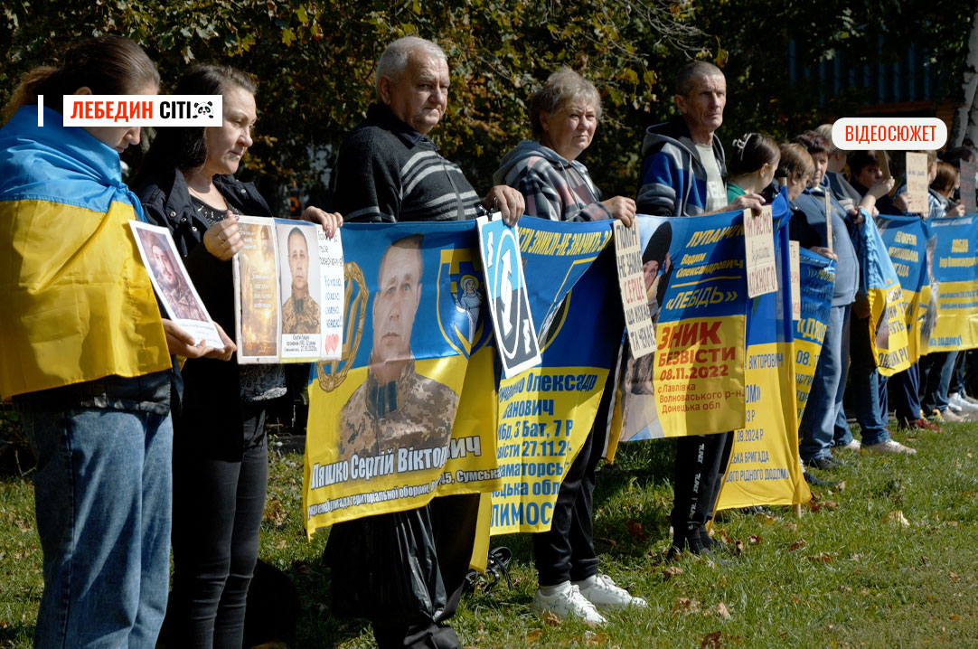 У Лебедині відбулася акція на підтримку полонених і зниклих безвісти захисників (відеосюжет)