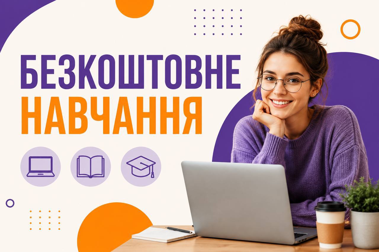 У Лебедині стартує набір на 2-й потік професійних курсів від ВОНА хаб