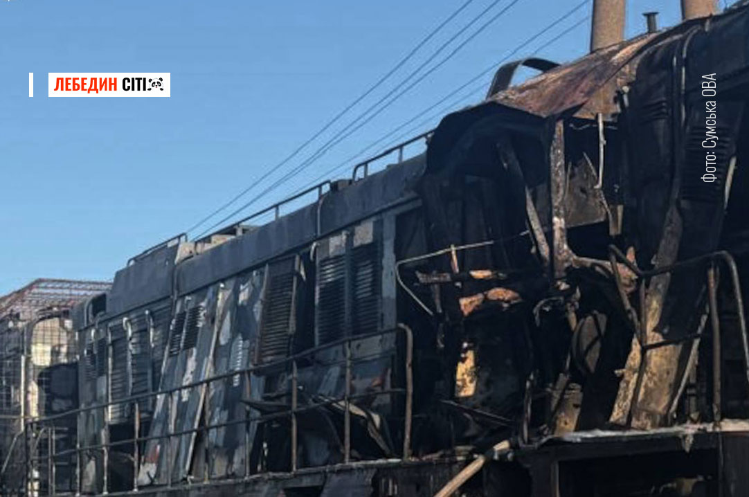 Росіяни атакували пасажирський потяг Київ — Суми