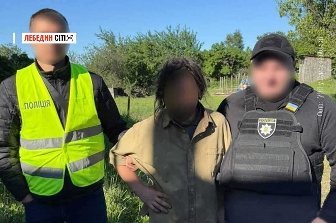 На Сумщині чоловіка підозрюють у вербуванні дітей для сексуальної експлуатації