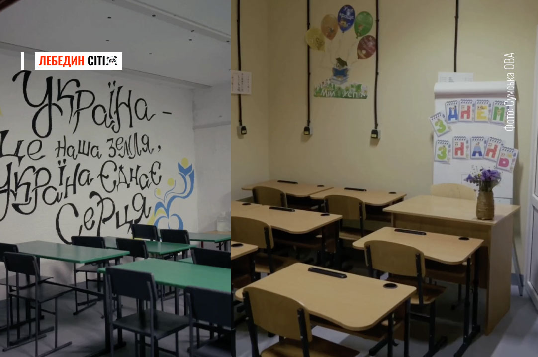 На Сумщині продовжують будувати підземні школи: до кінця року планують завершити ще сім