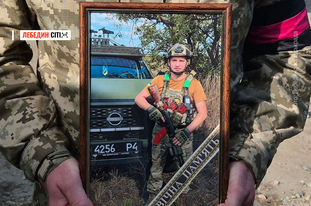 У Лебединській громаді попрощалися із захисником Олександром Сіробабою