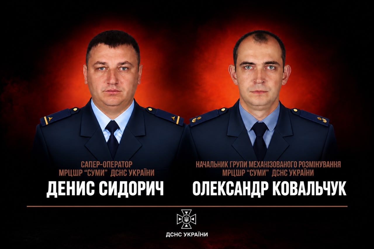 На Сумщині під час розмінування загинули двоє рятувальників ДСНС