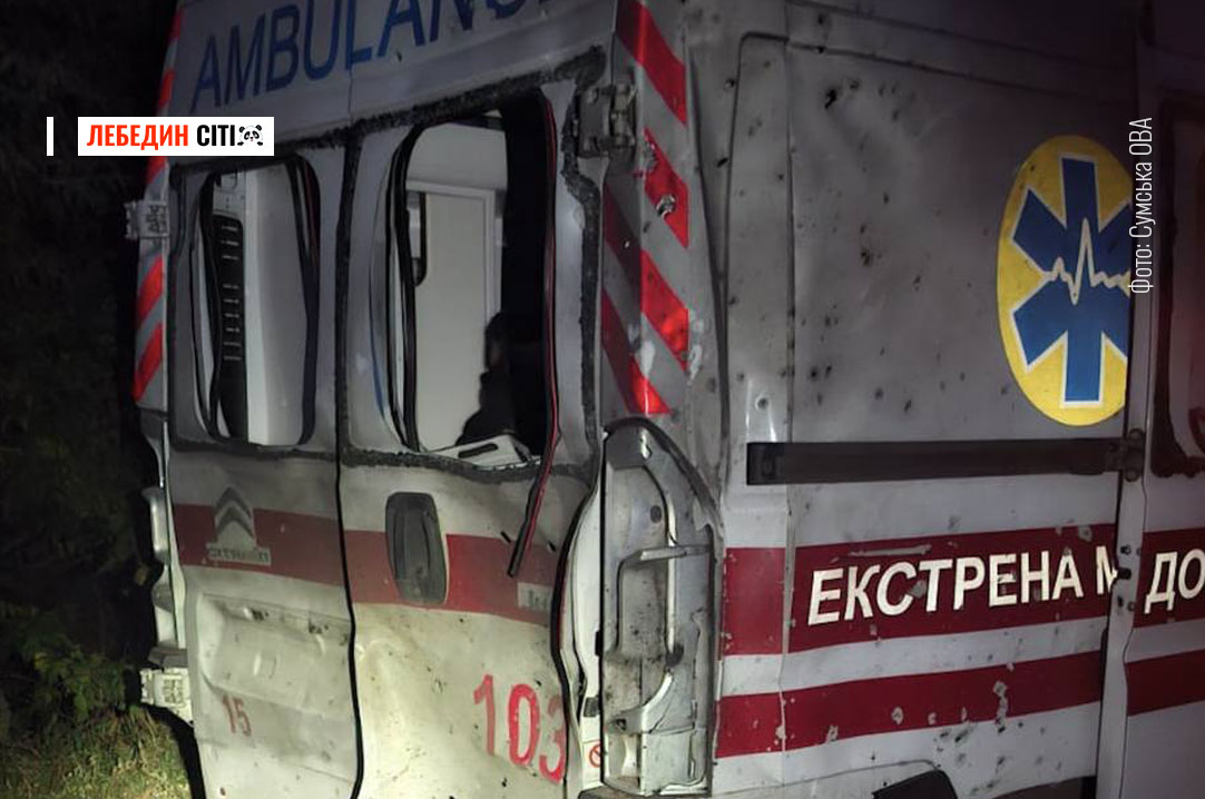 На Сумщині російський дрон атакував автомобіль швидкої допомоги: бригаду медиків евакуювали