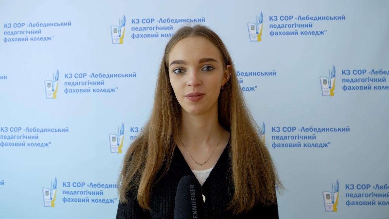 До Дня працівників освіти: спецсюжет «Лебедин Сіті» з педагогічного коледжу