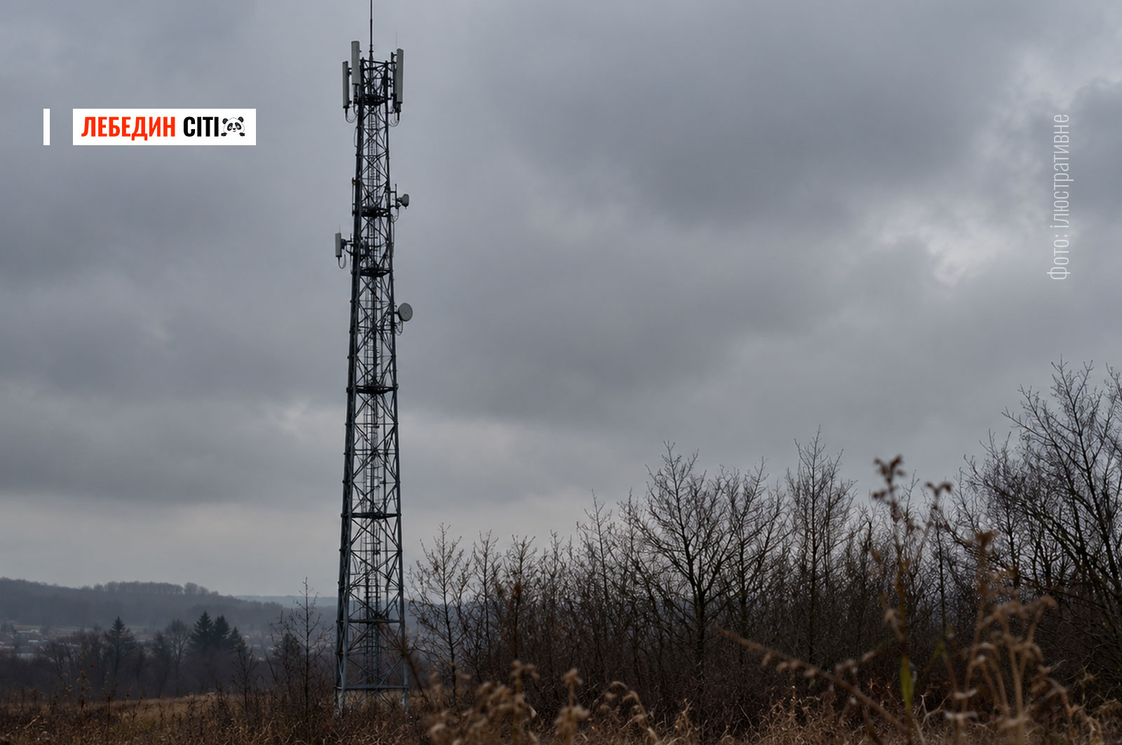 На Сумщині перевіряють готовність громад забезпечувати мобільний зв’язок під час тривалих відключень світла